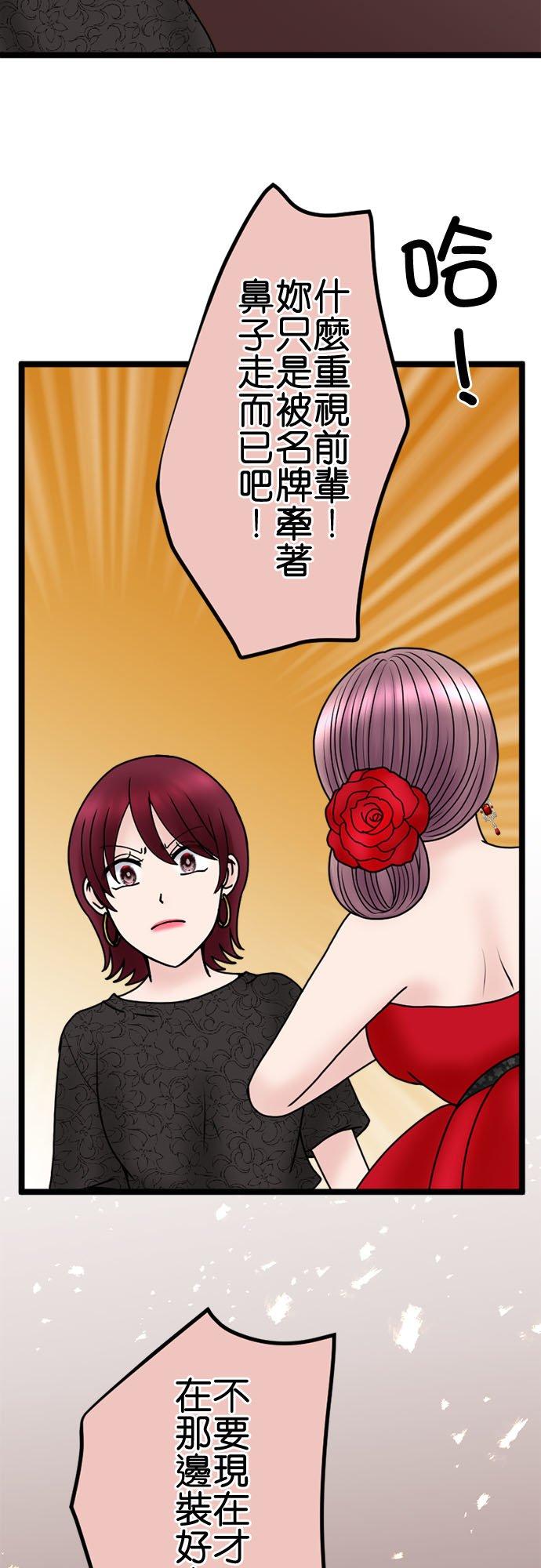 制裁背叛的铁锤 第120话 纠弹 第23页