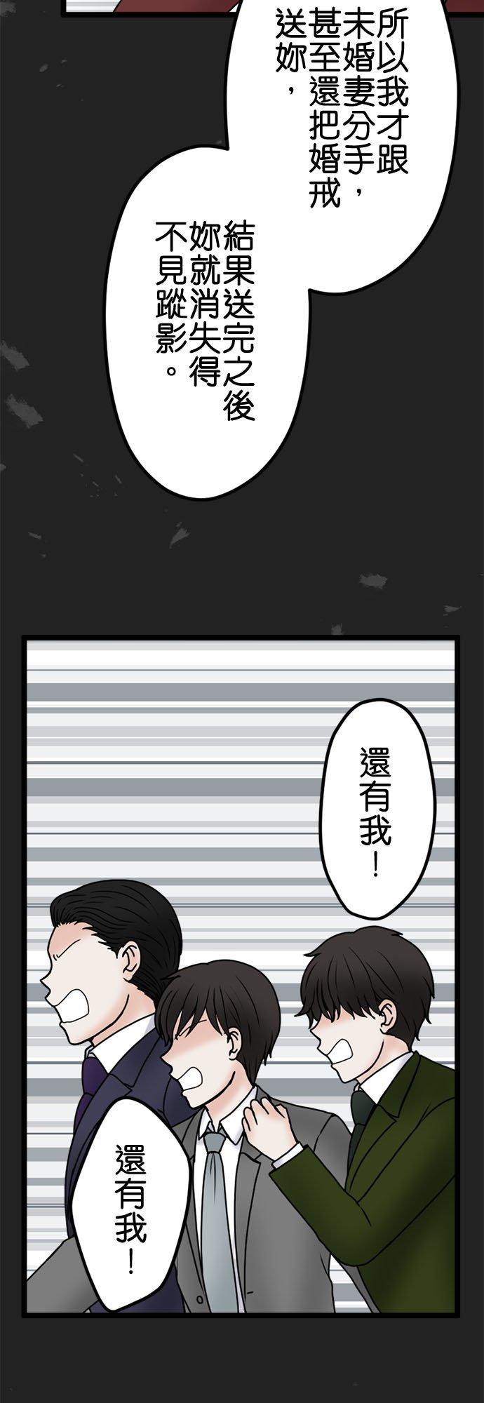 制裁背叛的铁锤 第120话 纠弹 第8页