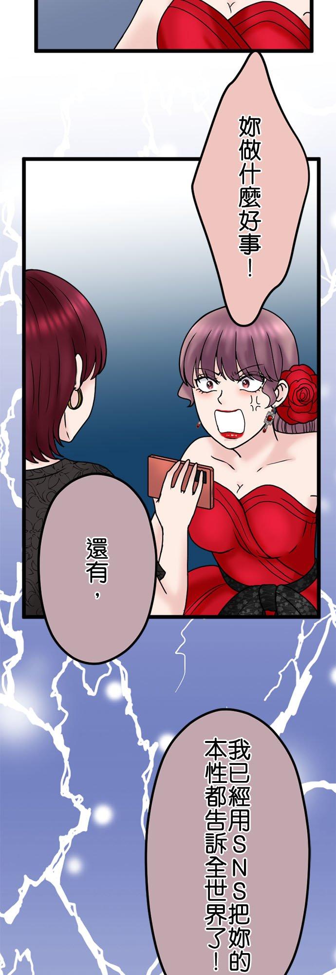 制裁背叛的铁锤 第120话 纠弹 第26页