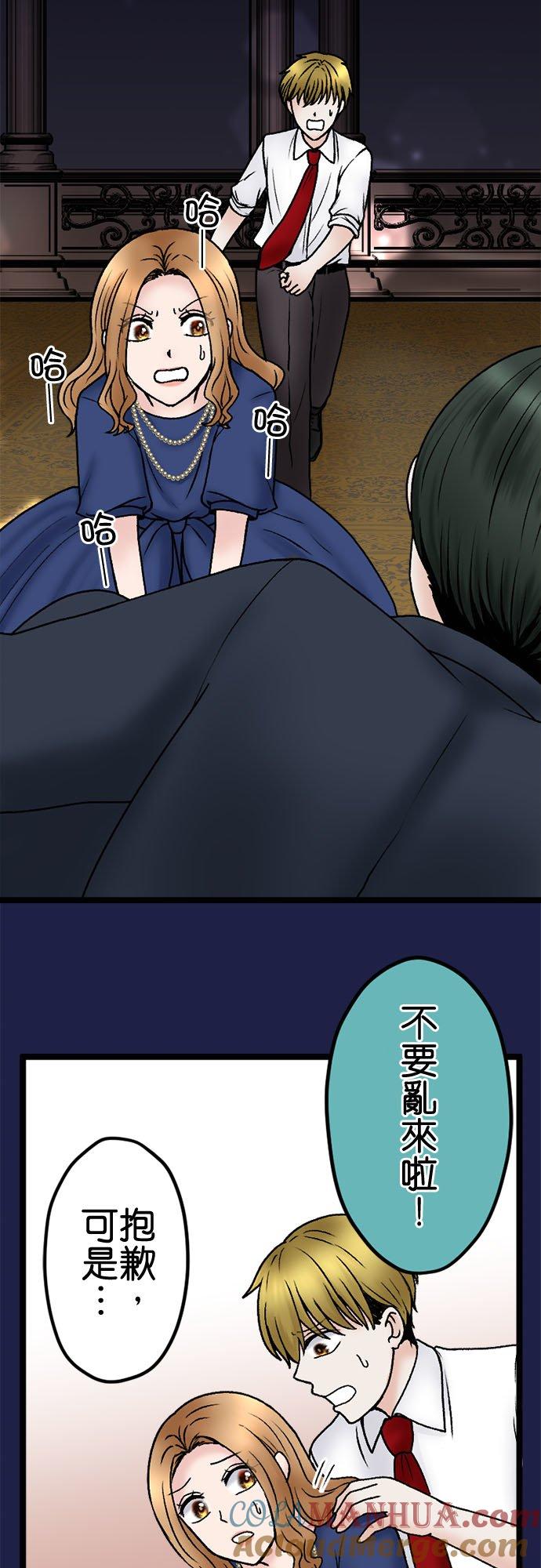 制裁背叛的铁锤 第121话 大闹一番 第40页