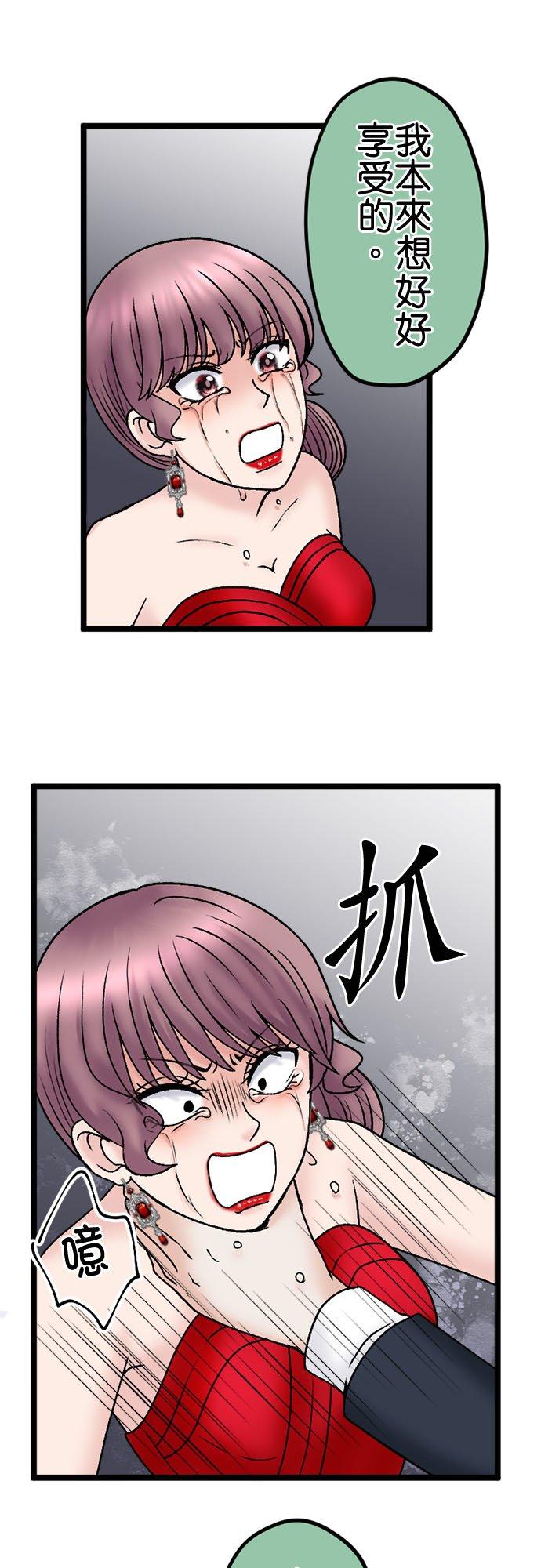 制裁背叛的铁锤 第121话 大闹一番 第29页
