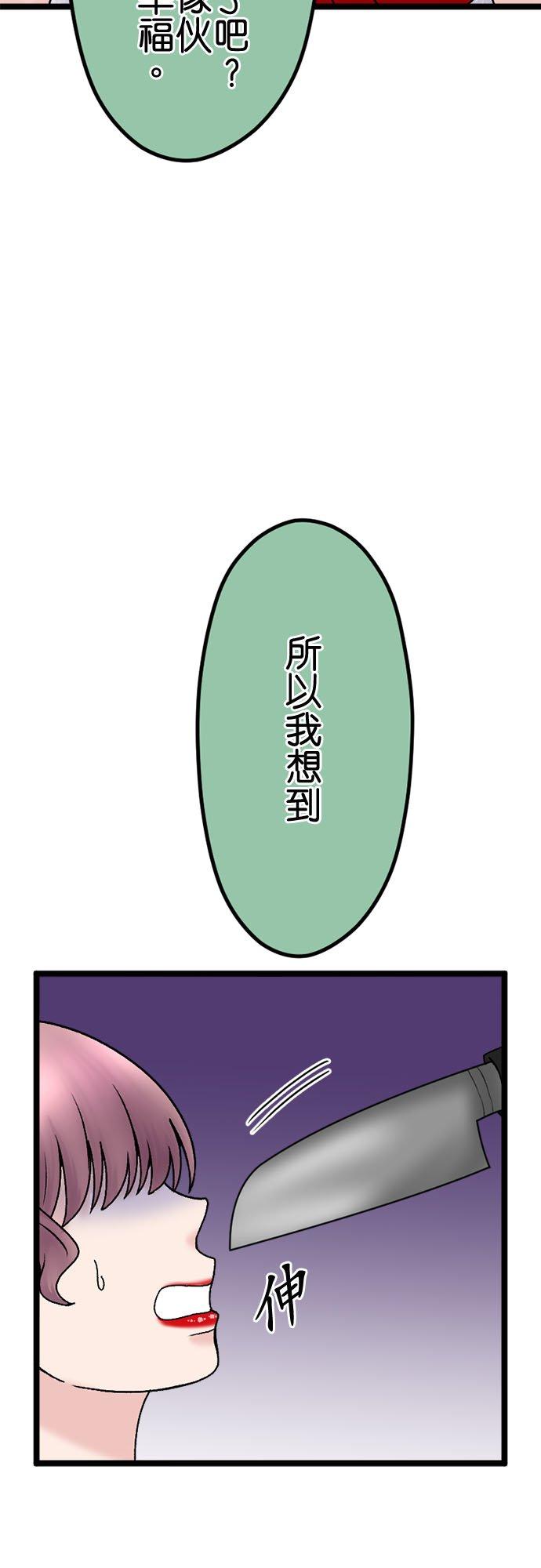 制裁背叛的铁锤 第121话 大闹一番 第15页