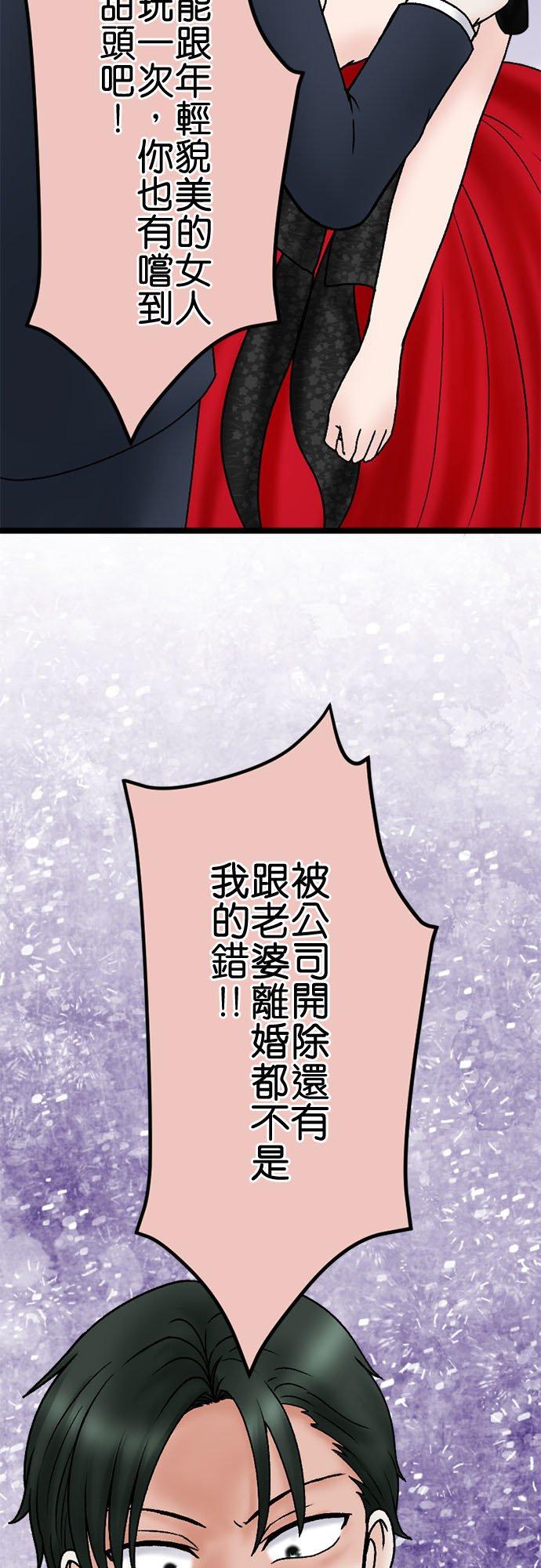 制裁背叛的铁锤 第121话 大闹一番 第26页