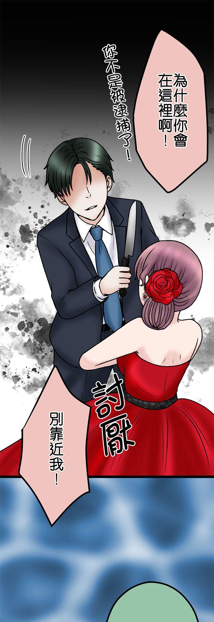 制裁背叛的铁锤 第121话 大闹一番 第12页