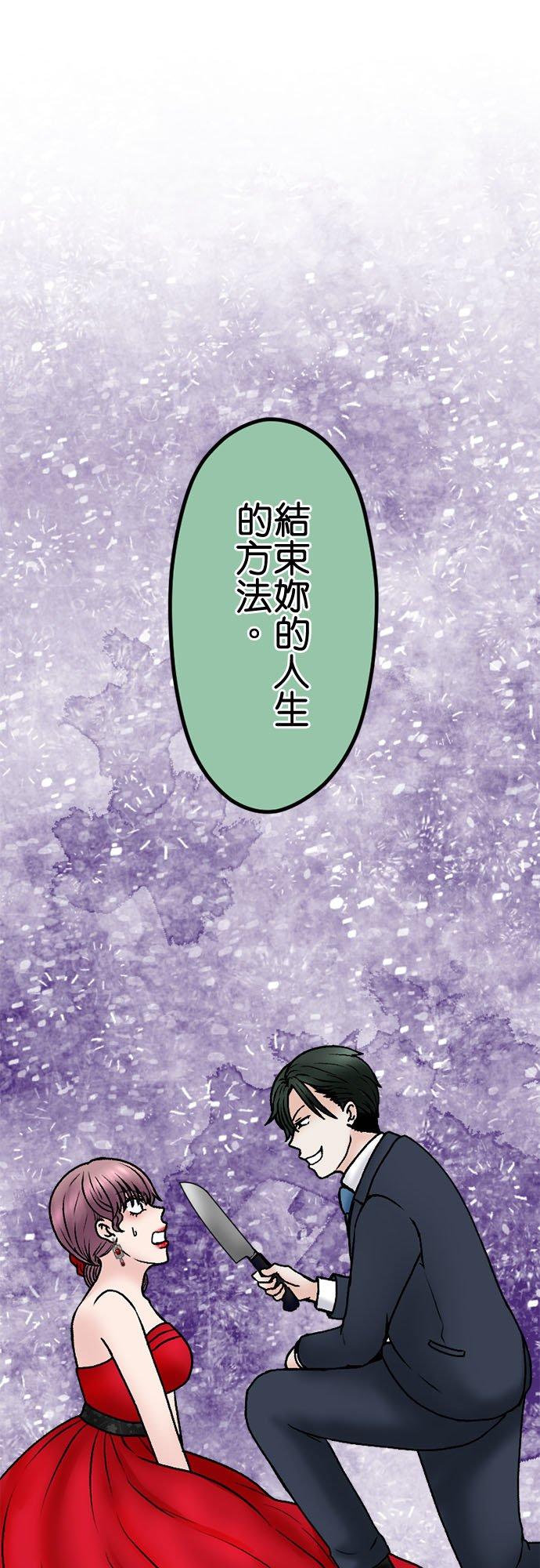 制裁背叛的铁锤 第121话 大闹一番 第17页