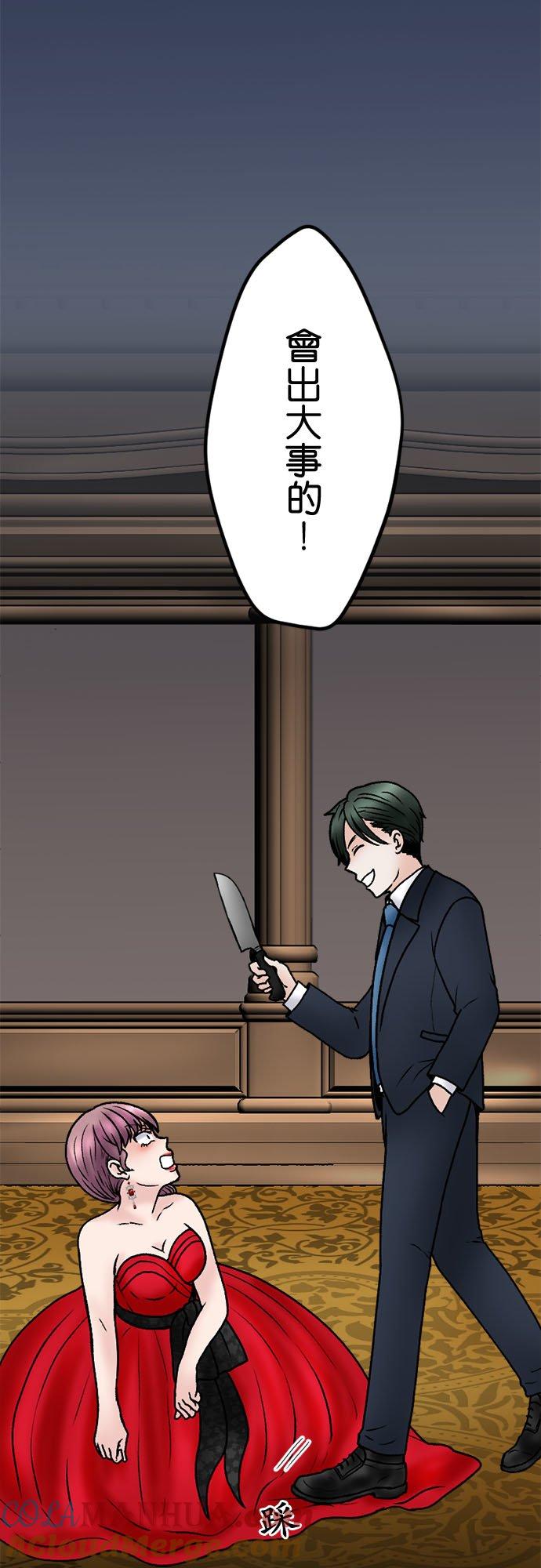 制裁背叛的铁锤 第121话 大闹一番 第10页