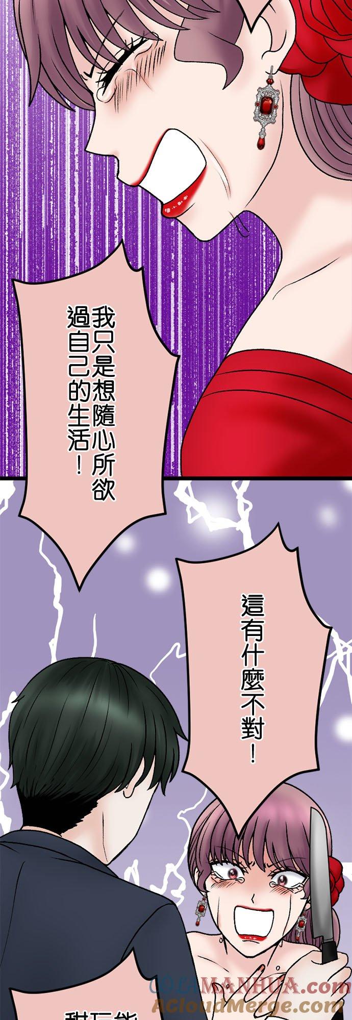 制裁背叛的铁锤 第121话 大闹一番 第25页