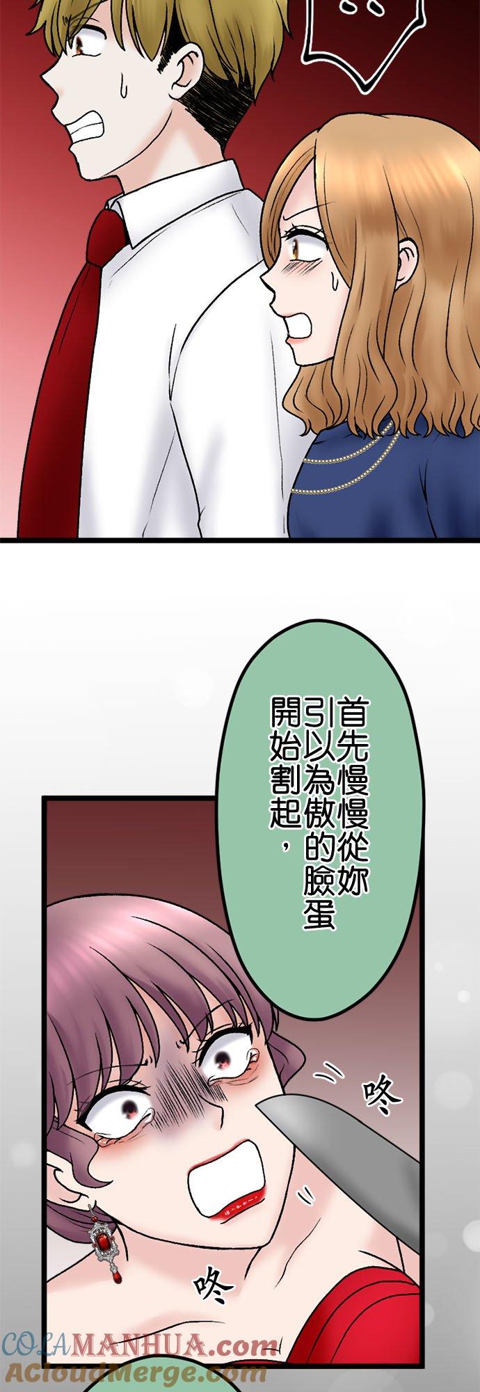 制裁背叛的铁锤 第121话 大闹一番 第19页