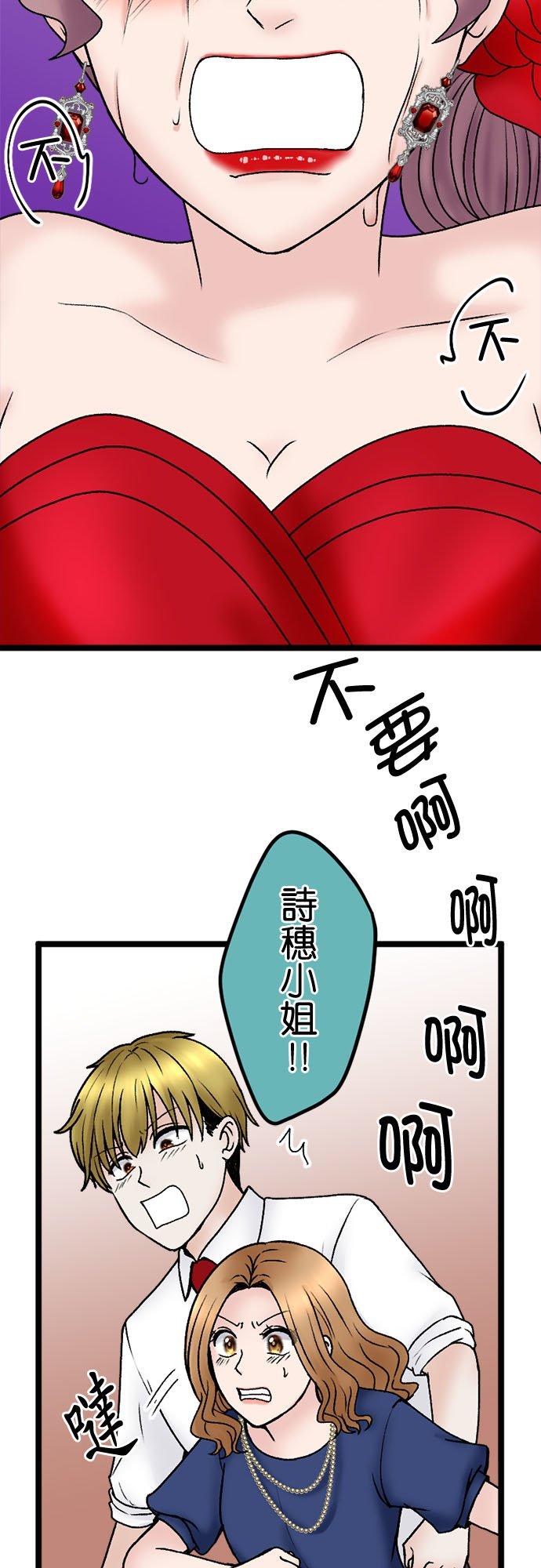 制裁背叛的铁锤 第121话 大闹一番 第32页