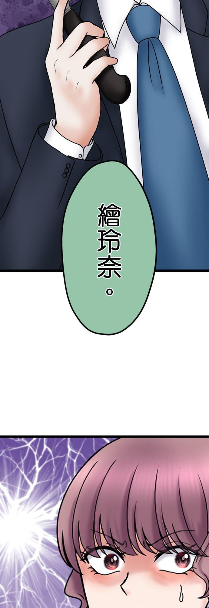 制裁背叛的铁锤 第121话 大闹一番 第2页