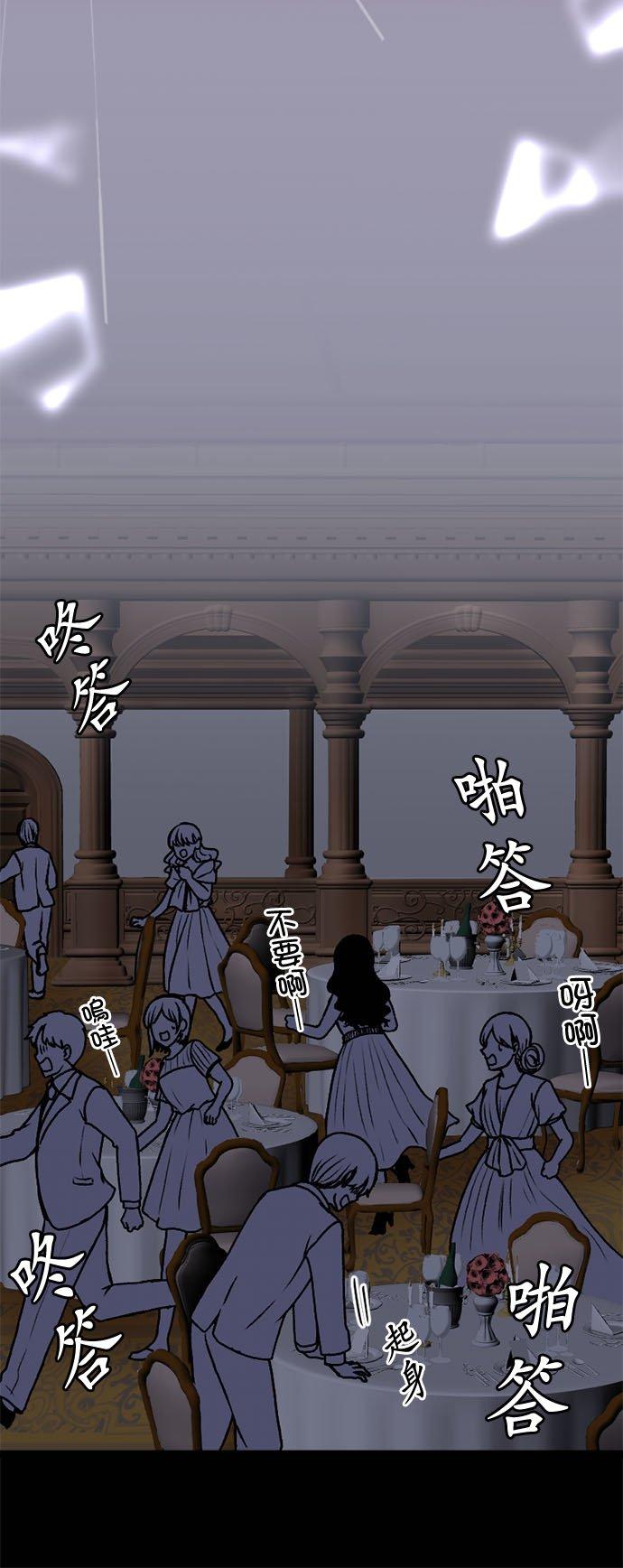 制裁背叛的铁锤 第121话 大闹一番 第5页