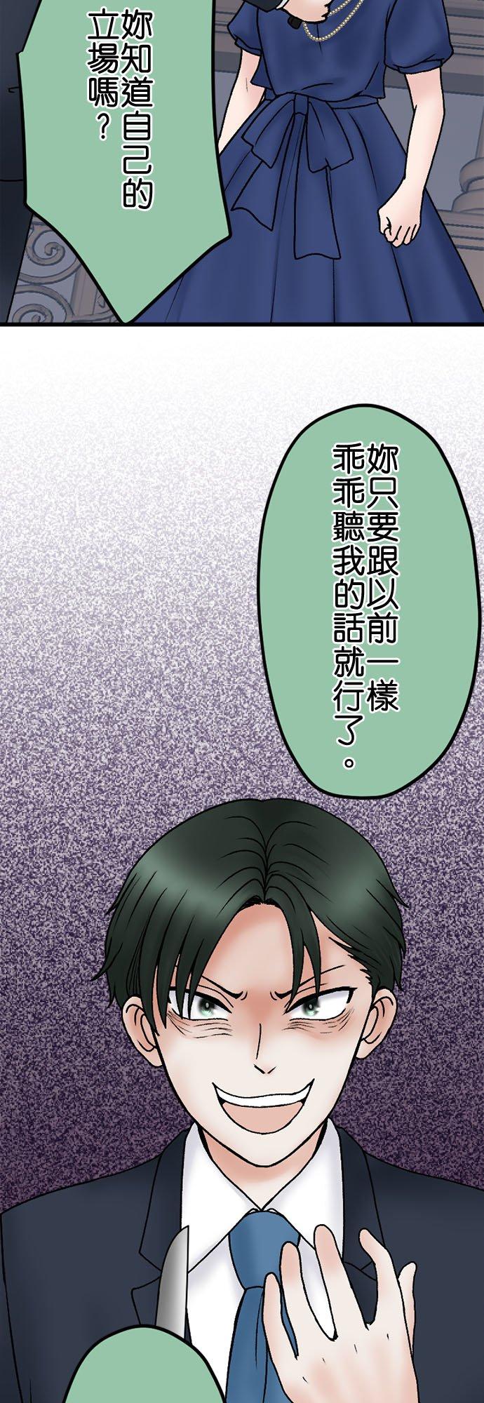 制裁背叛的铁锤 第122话 死到临头 第7页