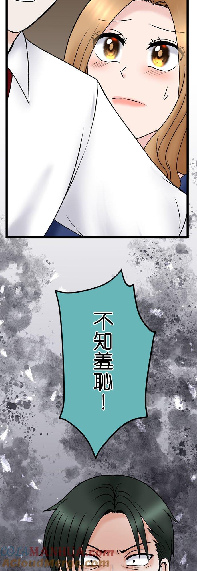 制裁背叛的铁锤 第122话 死到临头 第30页