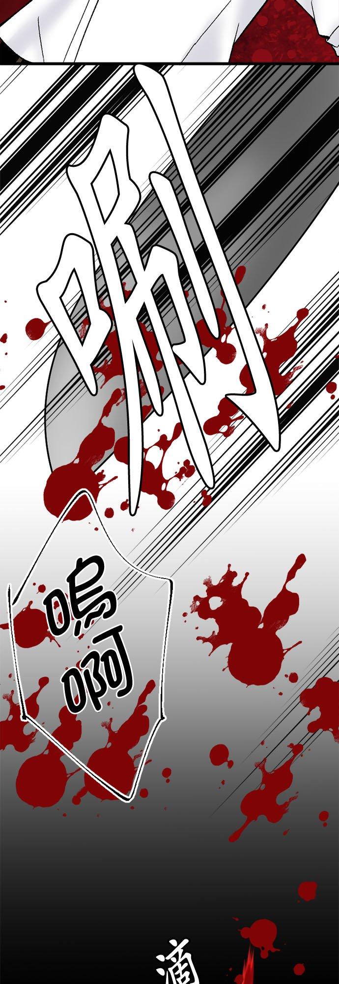 制裁背叛的铁锤 第122话 死到临头 第34页