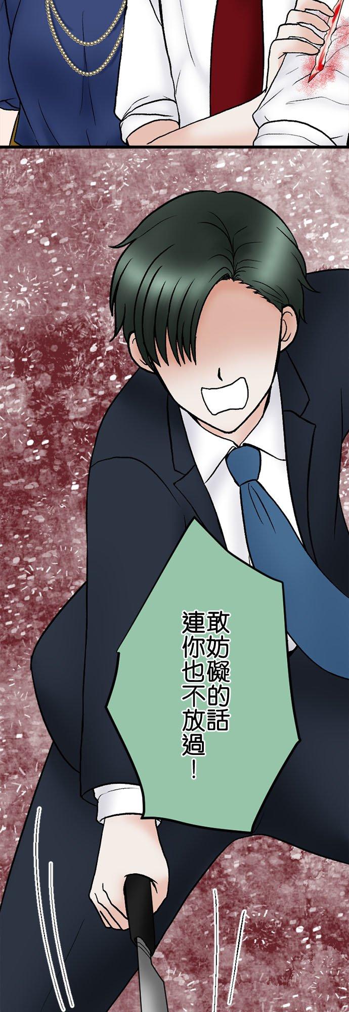 制裁背叛的铁锤 第122话 死到临头 第37页