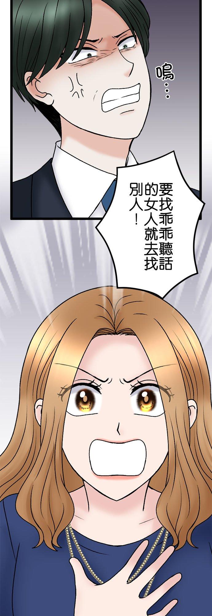 制裁背叛的铁锤 第122话 死到临头 第19页