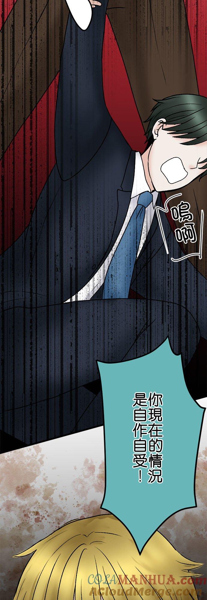 制裁背叛的铁锤 第122话 死到临头 第42页