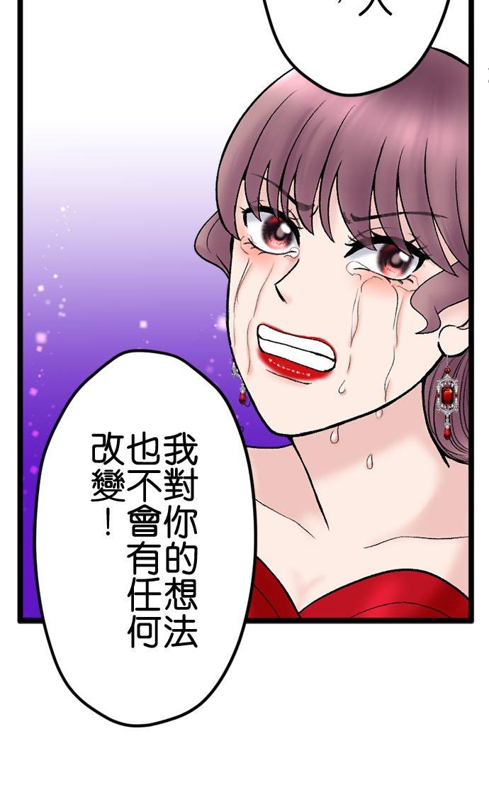 制裁背叛的铁锤 第122话 死到临头 第4页