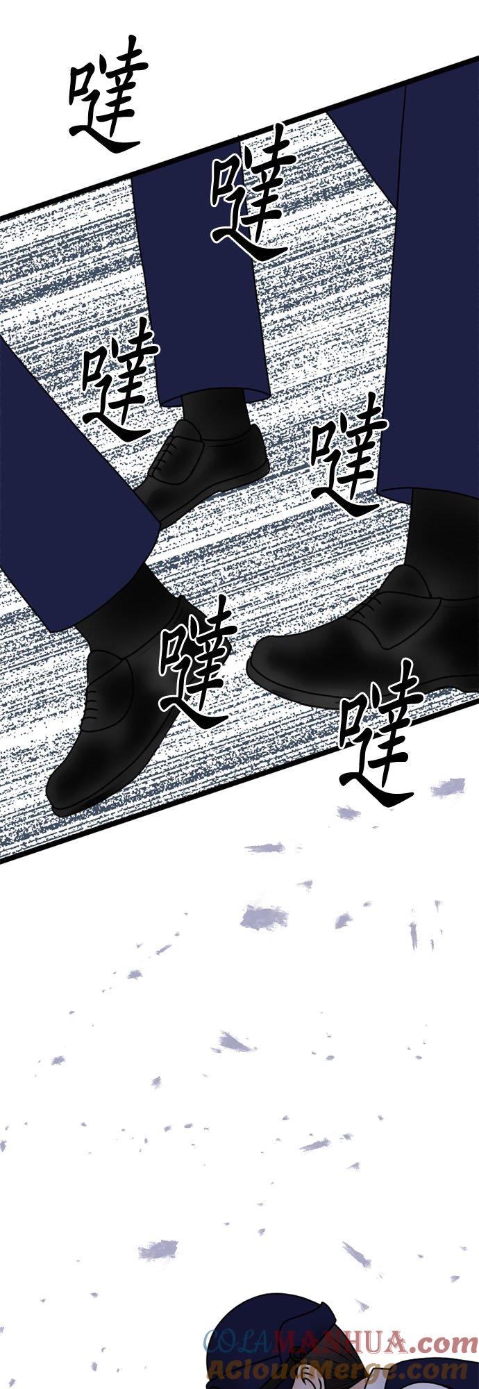 制裁背叛的铁锤 第123话 终场 第7页