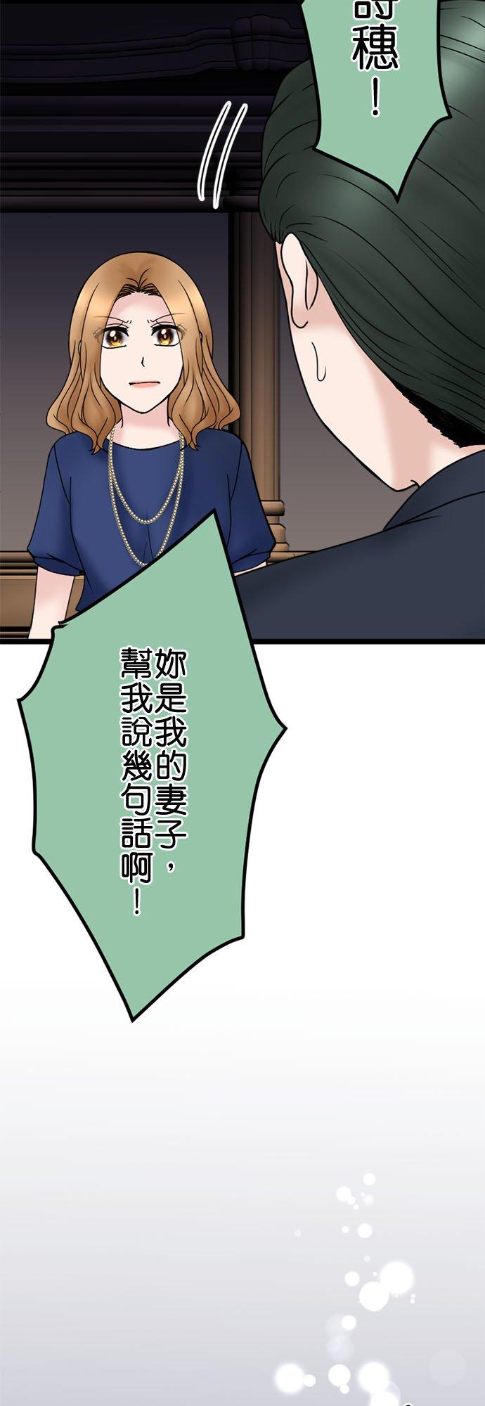 制裁背叛的铁锤 第123话 终场 第12页