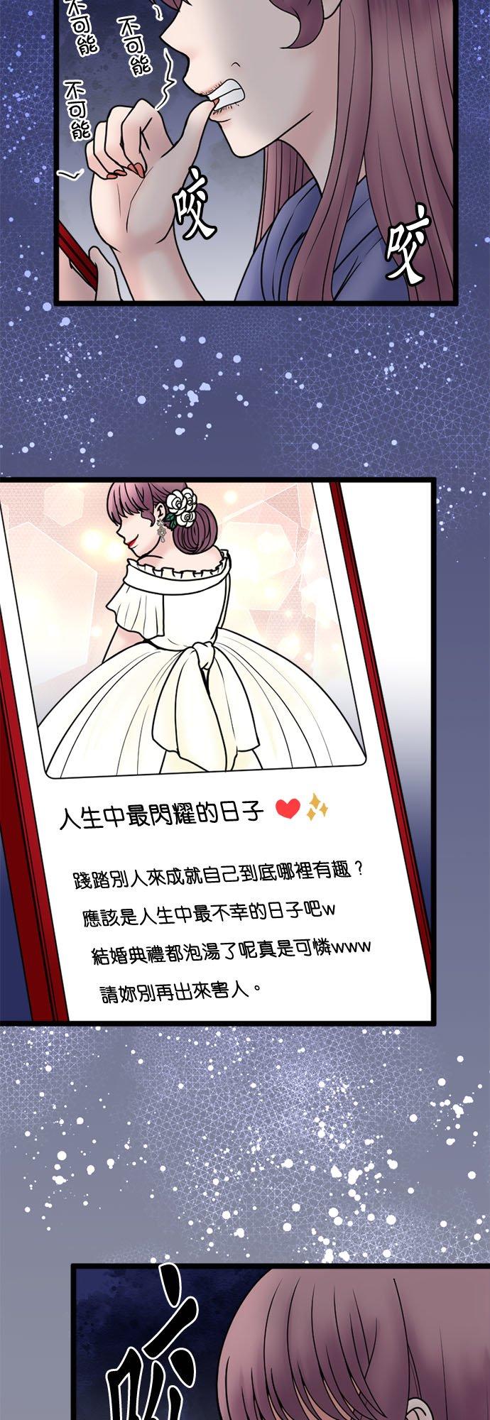 制裁背叛的铁锤 第123话 终场 第45页