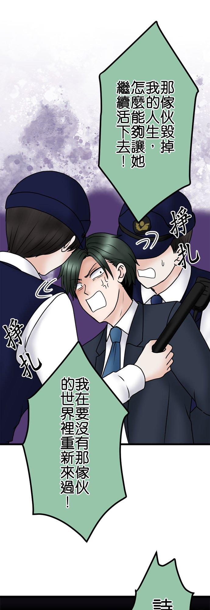 制裁背叛的铁锤 第123话 终场 第11页