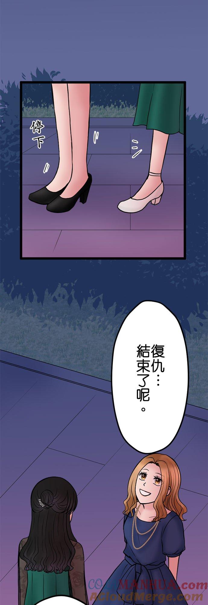 制裁背叛的铁锤 第123话 终场 第34页
