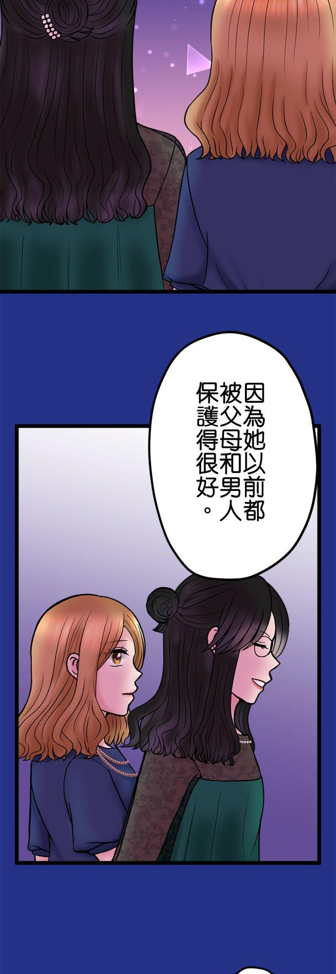 制裁背叛的铁锤 第123话 终场 第29页