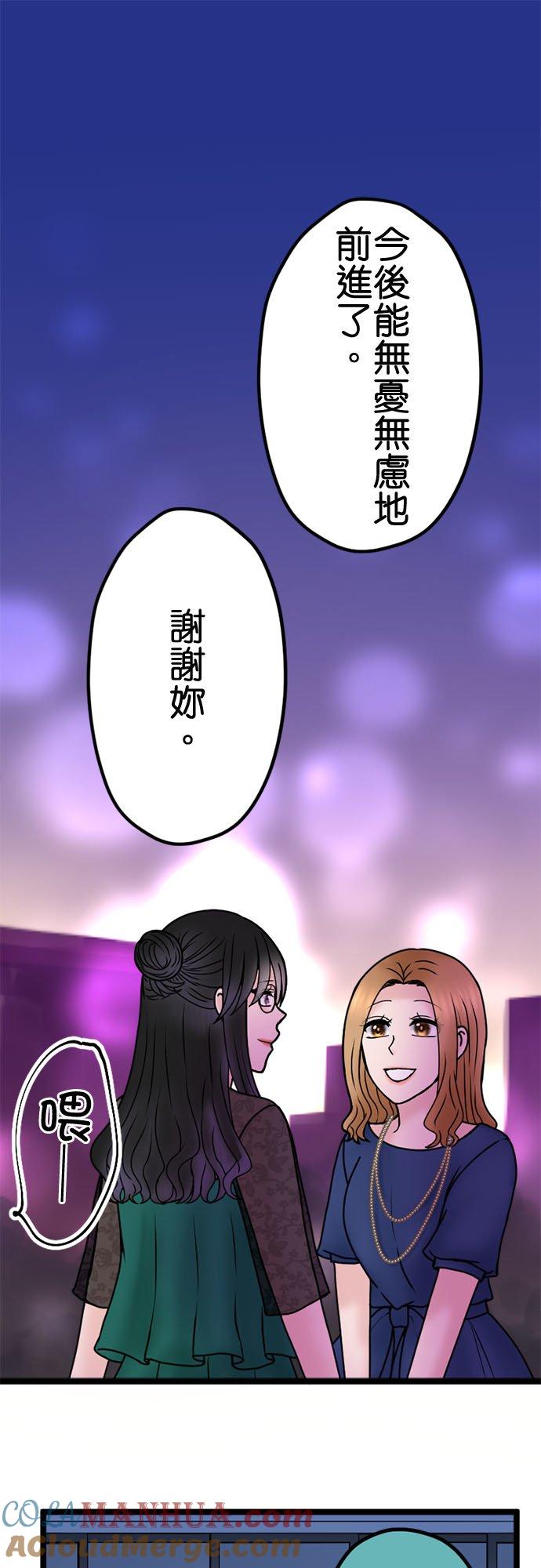 制裁背叛的铁锤 第123话 终场 第37页