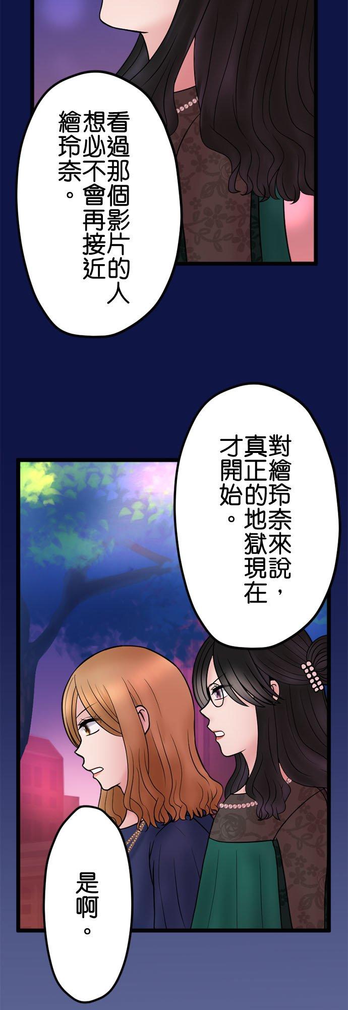制裁背叛的铁锤 第123话 终场 第33页