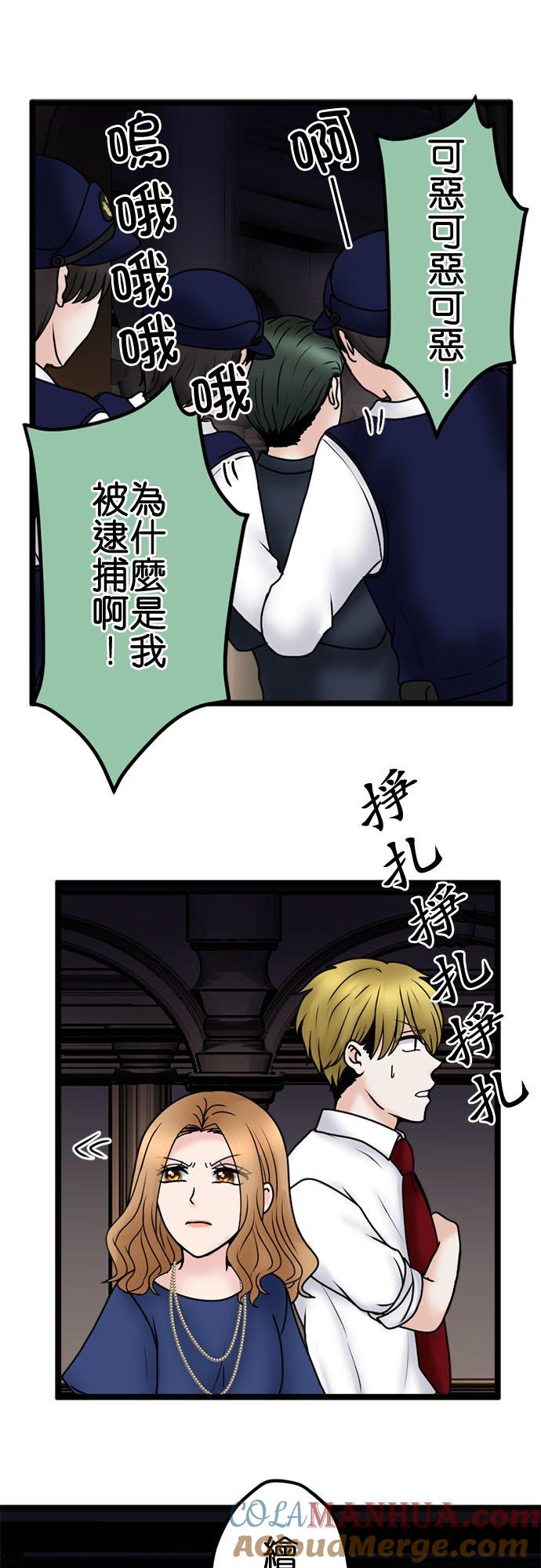 制裁背叛的铁锤 第123话 终场 第16页