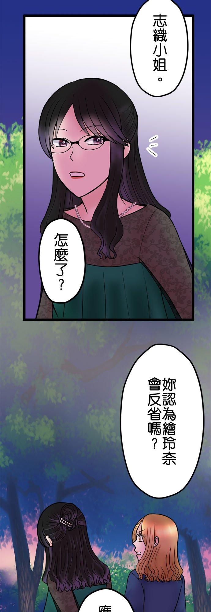 制裁背叛的铁锤 第123话 终场 第30页