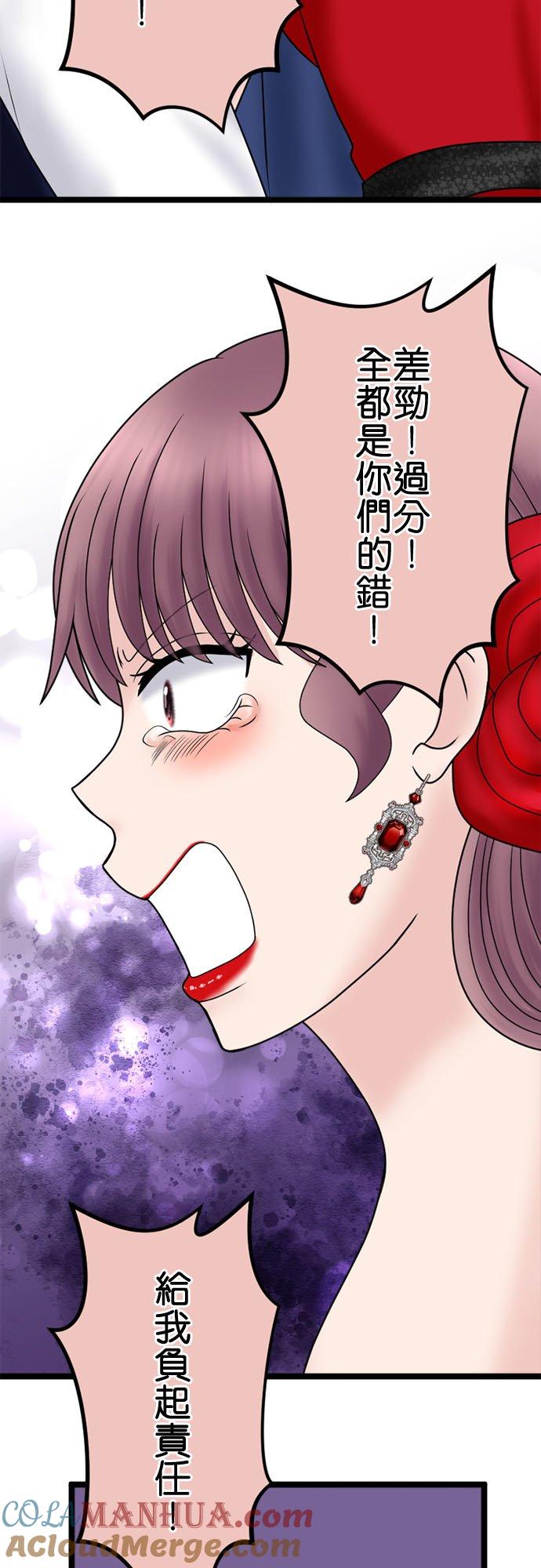 制裁背叛的铁锤 第123话 终场 第19页