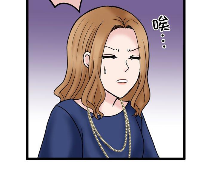 制裁背叛的铁锤 第123话 终场 第20页