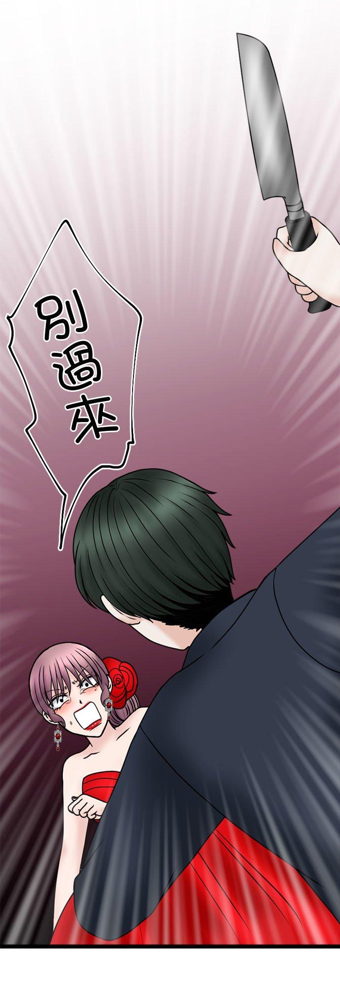 制裁背叛的铁锤 第123话 终场 第6页