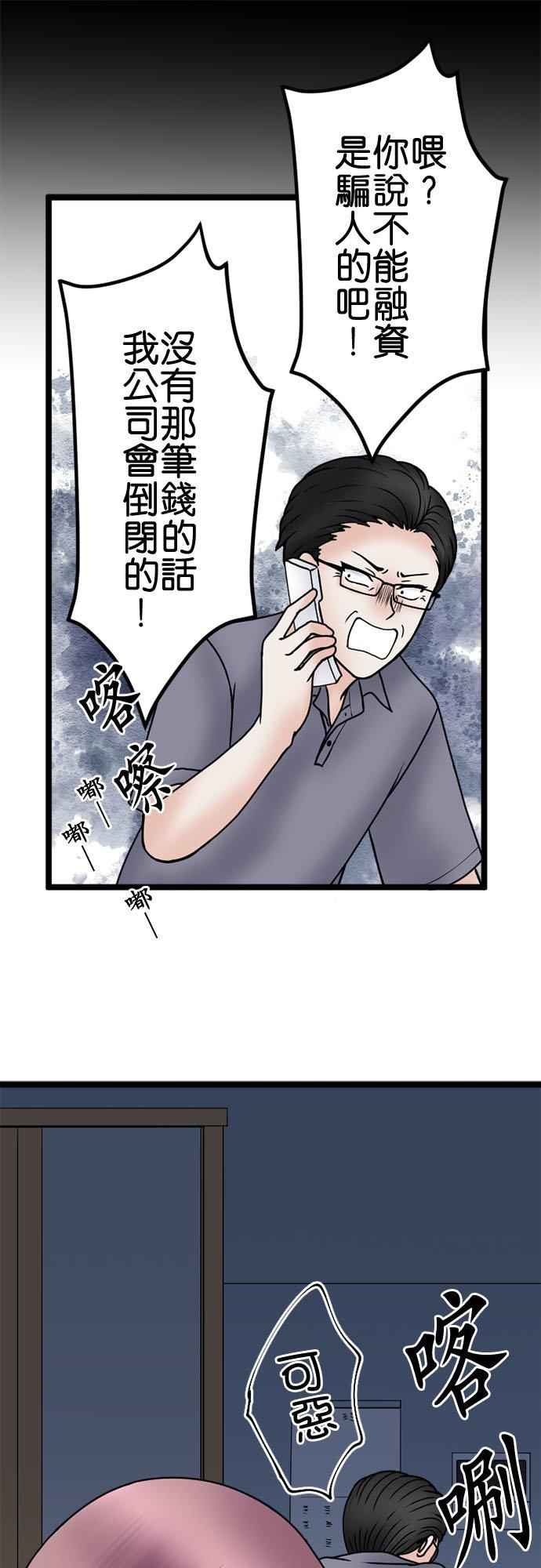 制裁背叛的铁锤 第123话 终场 第42页