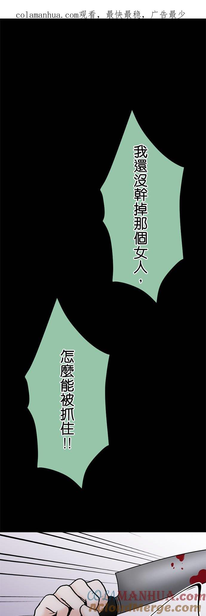 制裁背叛的铁锤 第123话 终场 第1页