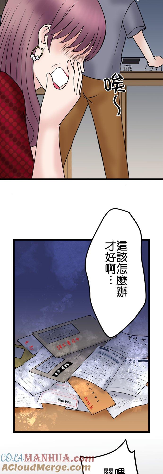 制裁背叛的铁锤 第123话 终场 第43页