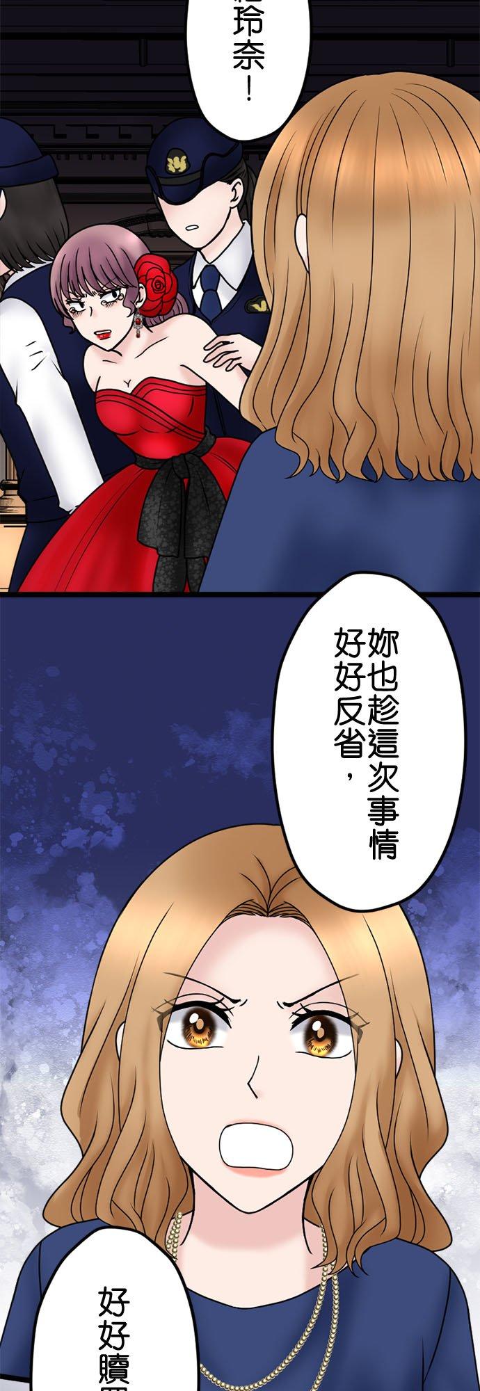 制裁背叛的铁锤 第123话 终场 第17页