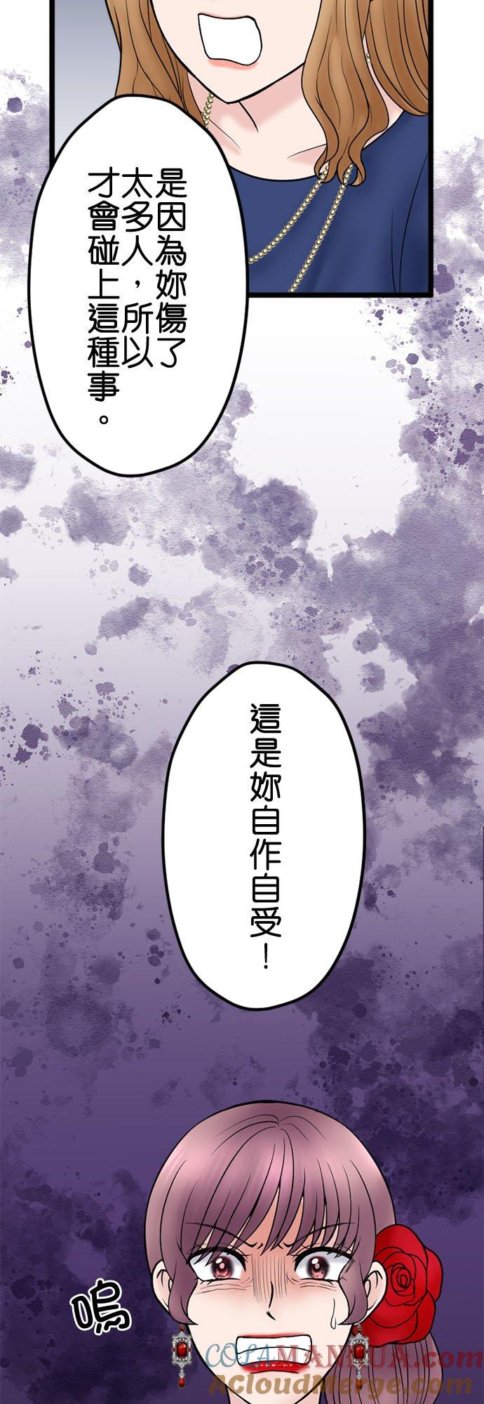 制裁背叛的铁锤 第123话 终场 第22页