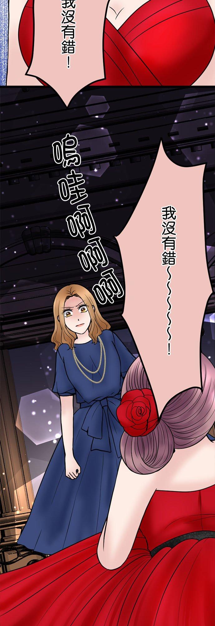 制裁背叛的铁锤 第123话 终场 第24页