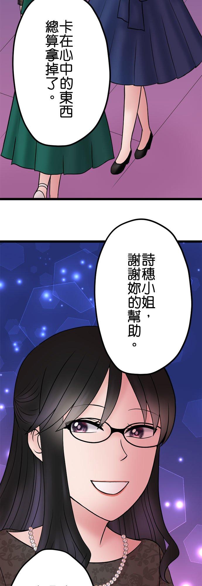 制裁背叛的铁锤 第123话 终场 第35页