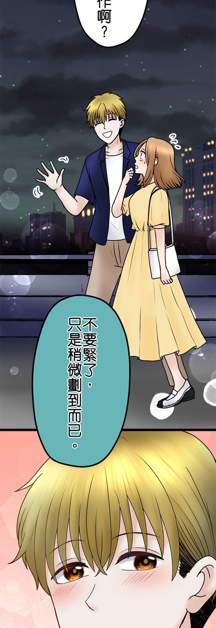 制裁背叛的铁锤 第124话 出乎预料的事态 第29页