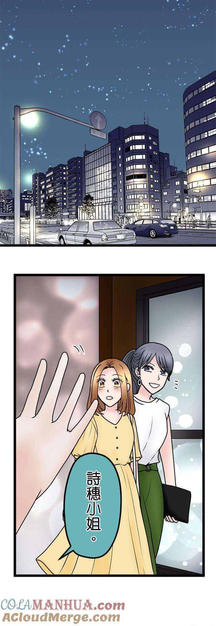 制裁背叛的铁锤 第124话 出乎预料的事态 第24页