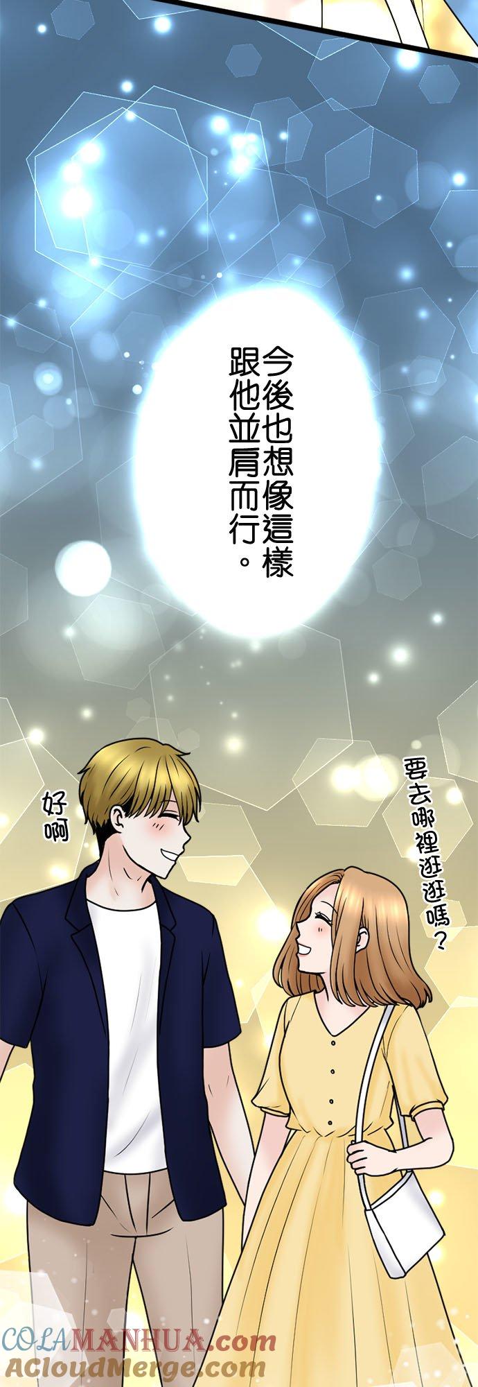 制裁背叛的铁锤 第124话 出乎预料的事态 第34页