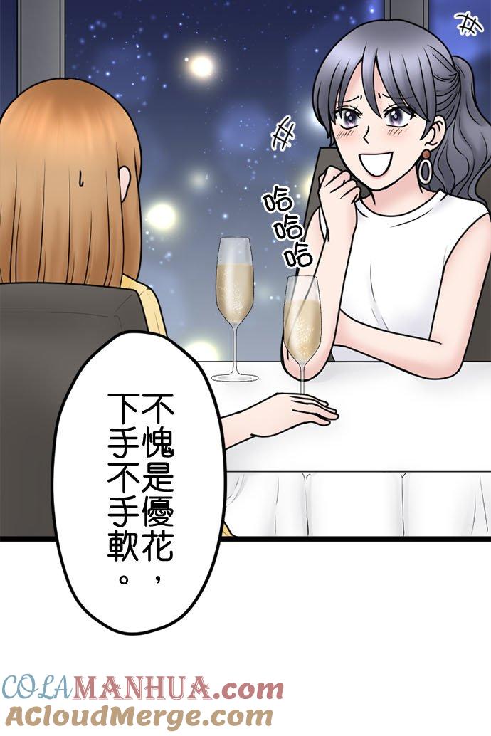 制裁背叛的铁锤 第124话 出乎预料的事态 第10页