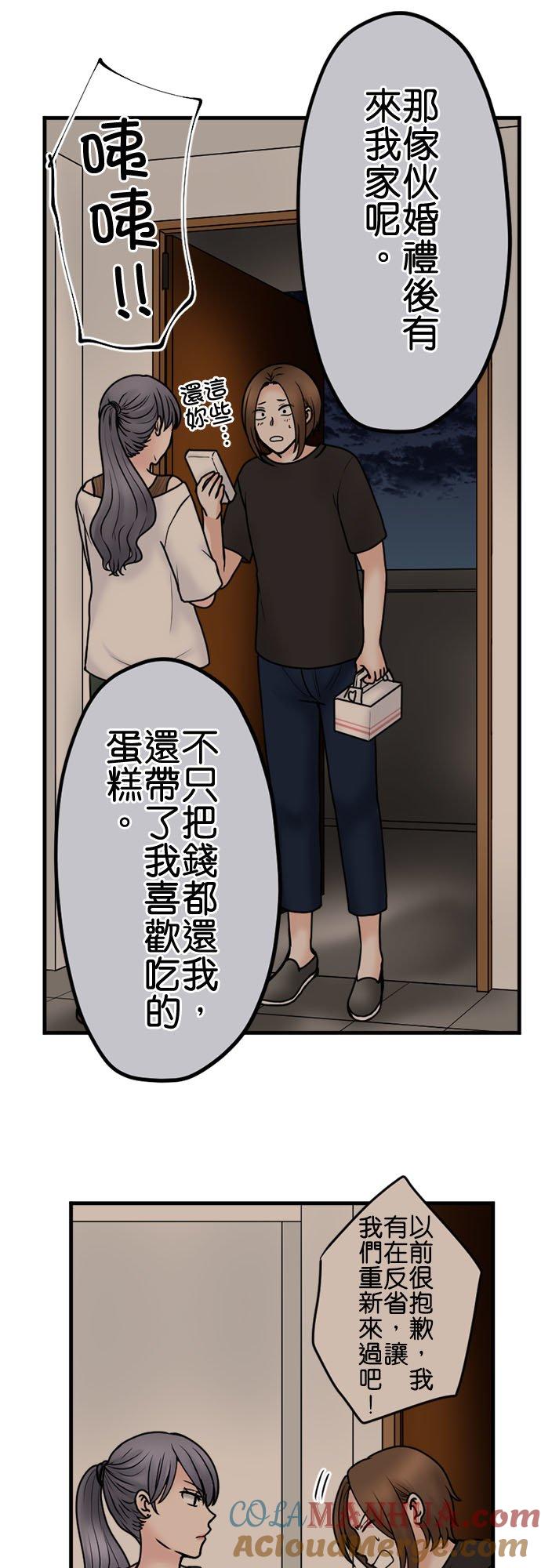 制裁背叛的铁锤 第124话 出乎预料的事态 第8页