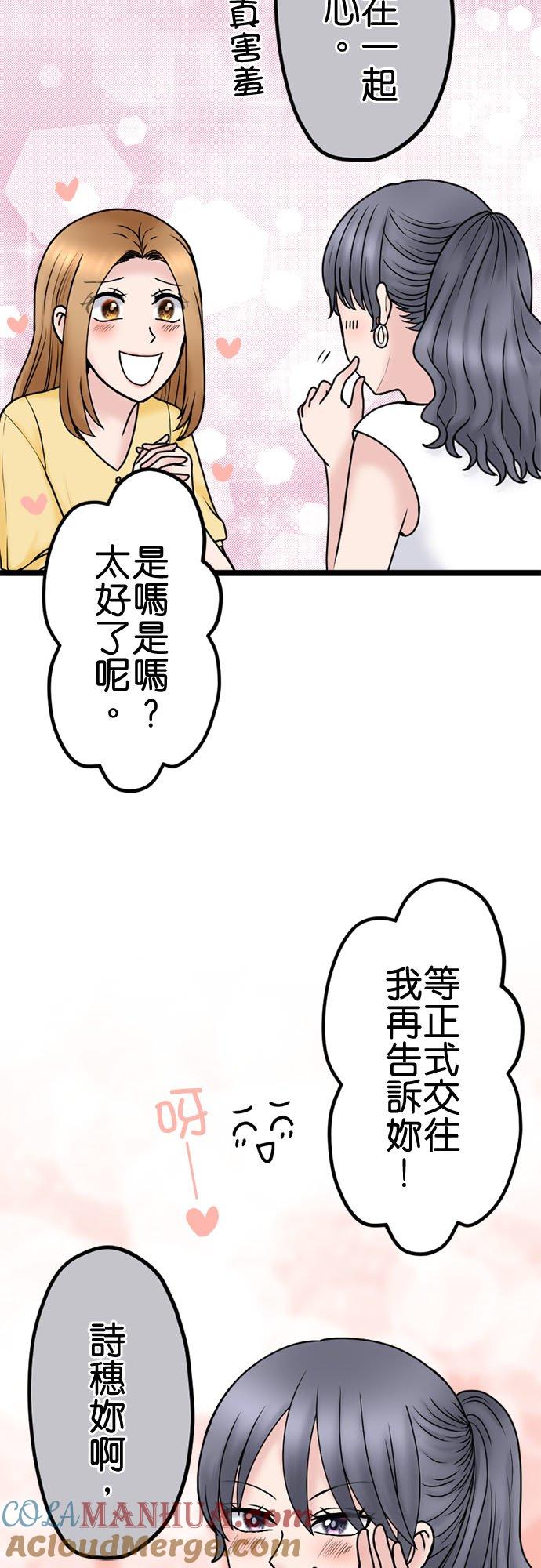 制裁背叛的铁锤 第124话 出乎预料的事态 第14页