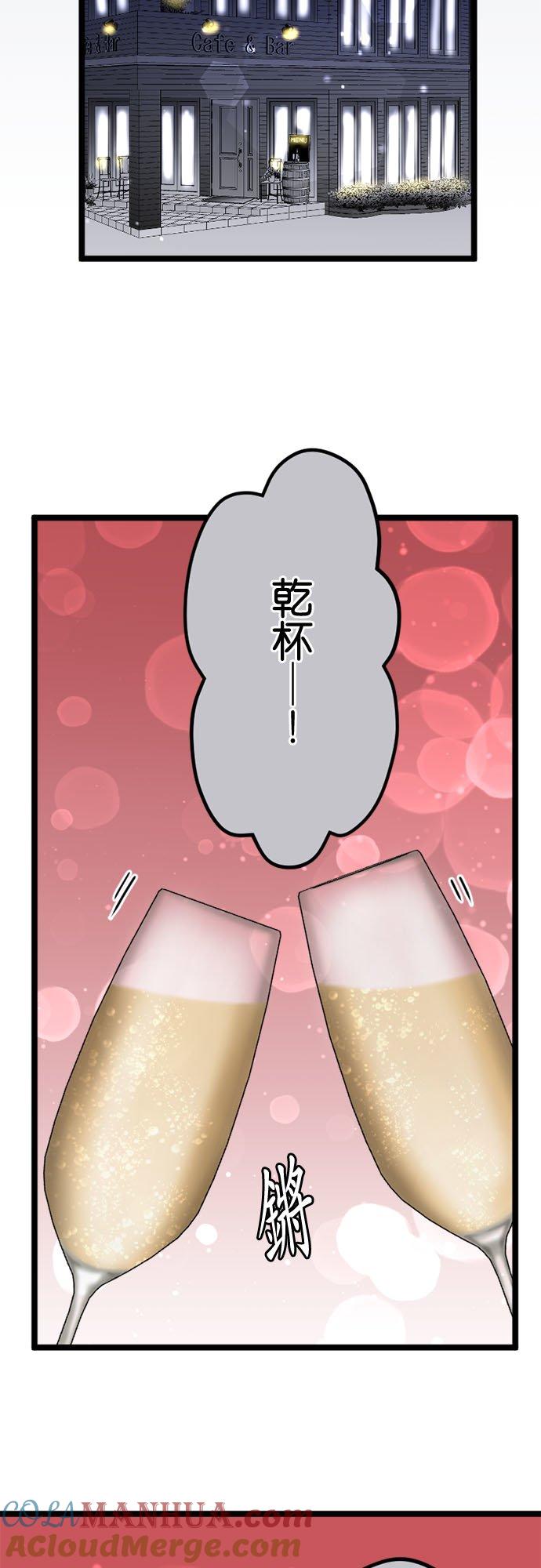 制裁背叛的铁锤 第124话 出乎预料的事态 第4页