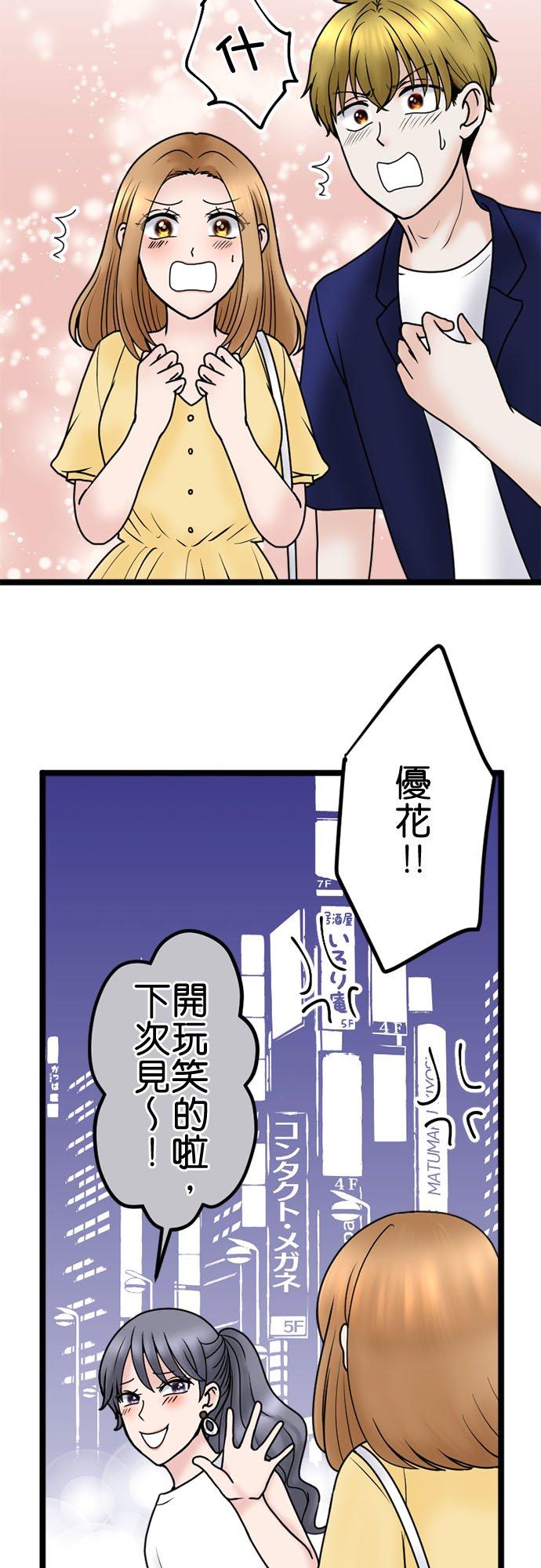 制裁背叛的铁锤 第124话 出乎预料的事态 第27页